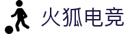 火狐电竞 - 官方网站，速度与激情并存